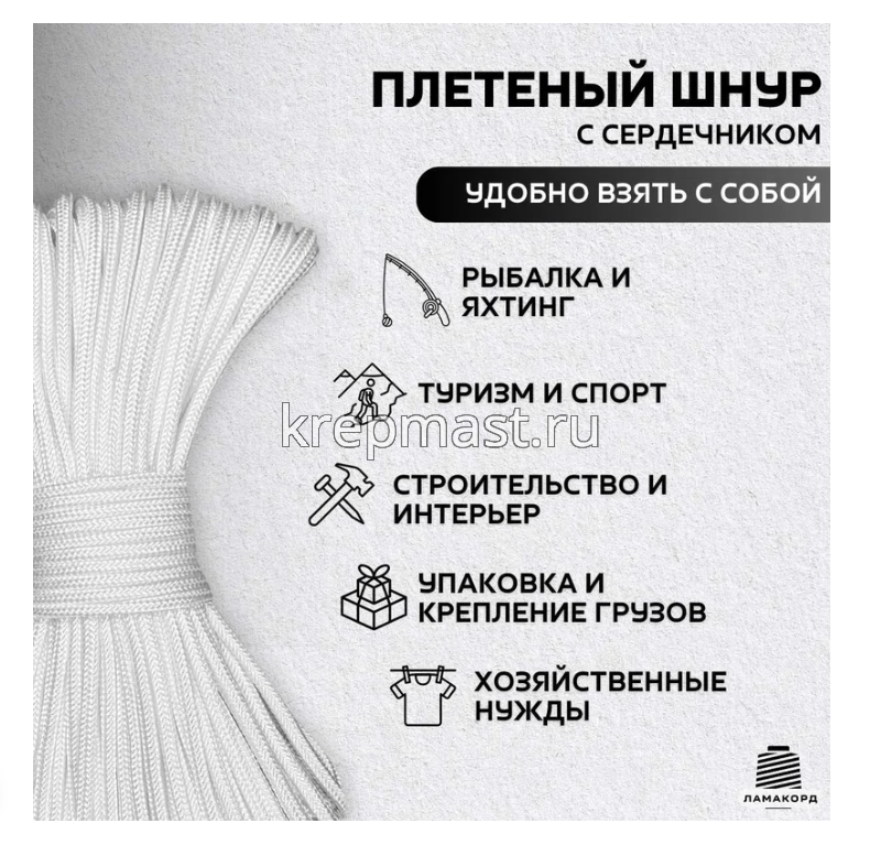 Шнур плетеный полипропилен 4мм (белый) в Метрах
