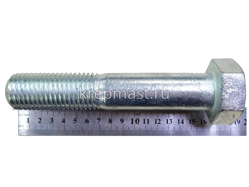 Болт 30х160 кл.пр.10,9 н/р оцинк. DIN931