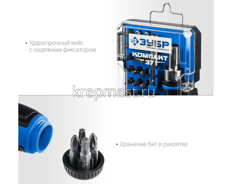 Отвертки-набор ЗУБР КОМПАКТ-37 реверсивная c насадками