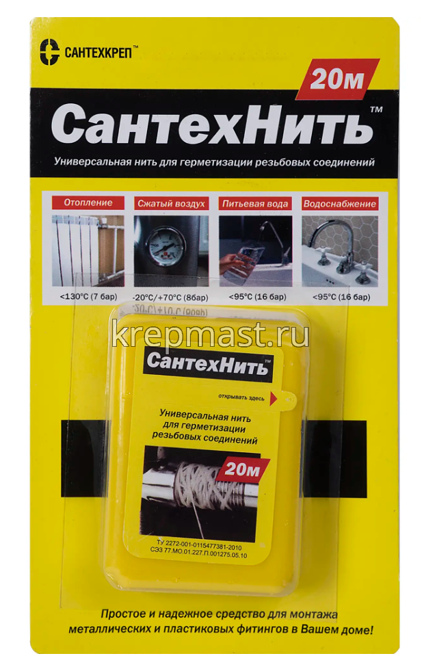 Нить СантехНить 20м
