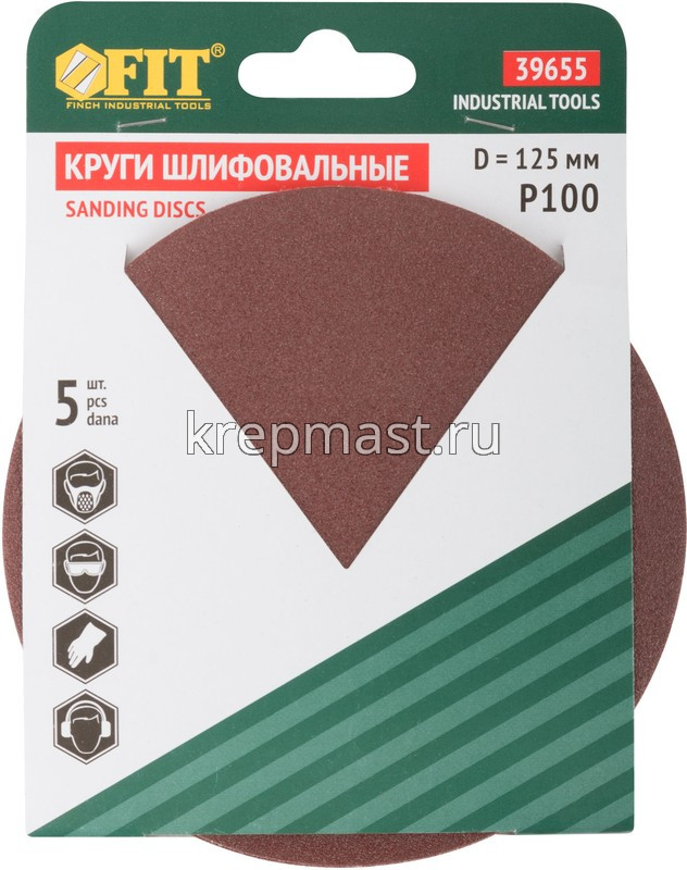 Круги шл.ал-окс. 125мм с липуч. (Р-100) 5шт без ОТВЕРСТИЙ