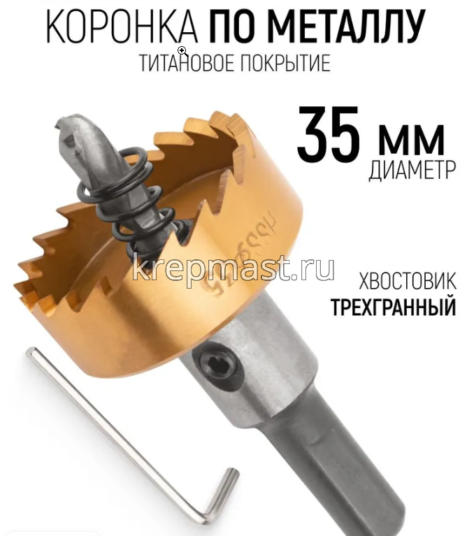Коронка кольцевая по металлу, HSS сталь, титановое покрытие 35 мм FIT