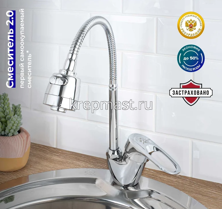 Смеситель д/кухни SL 55-016F с высоким гибким изливом