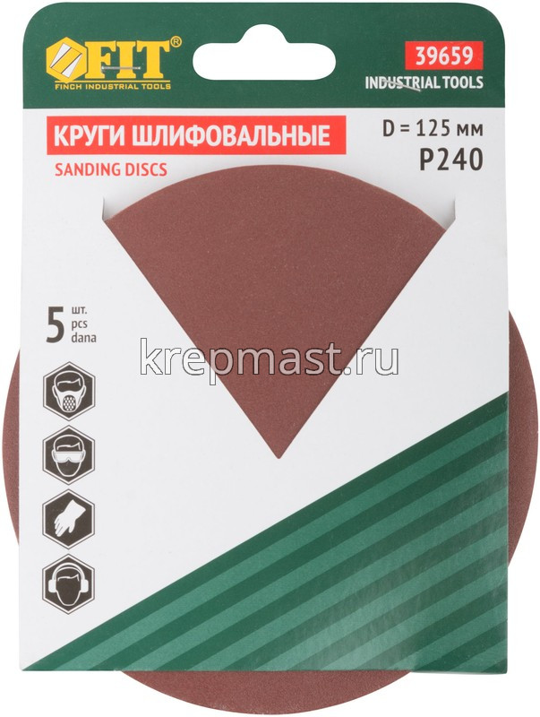 Круги шл.ал-окс. 125мм с липуч. (Р-240) 5шт без ОТВЕРСТИЙ