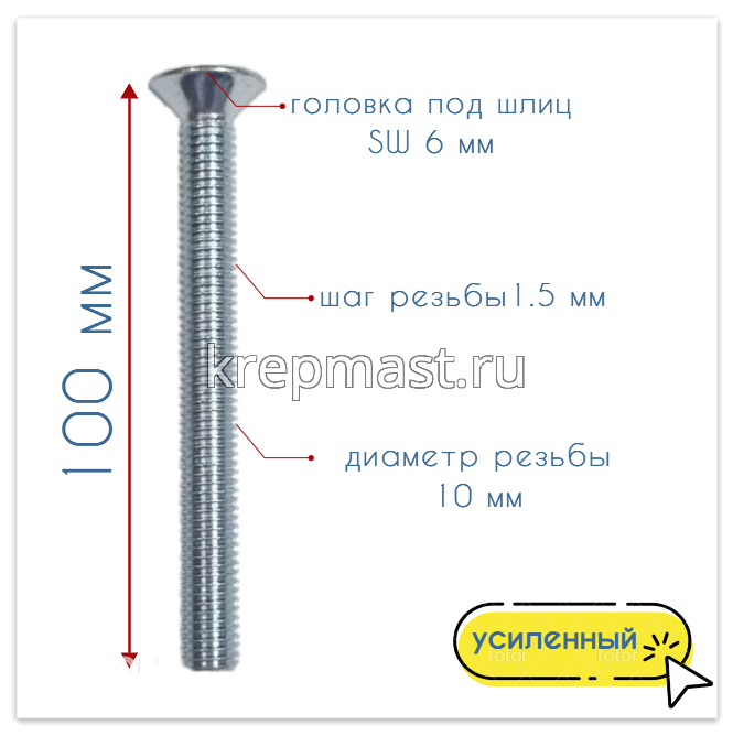Винт с внут. шестиг. потай голов. 10х100 кл.пр.8,8 DIN 7991