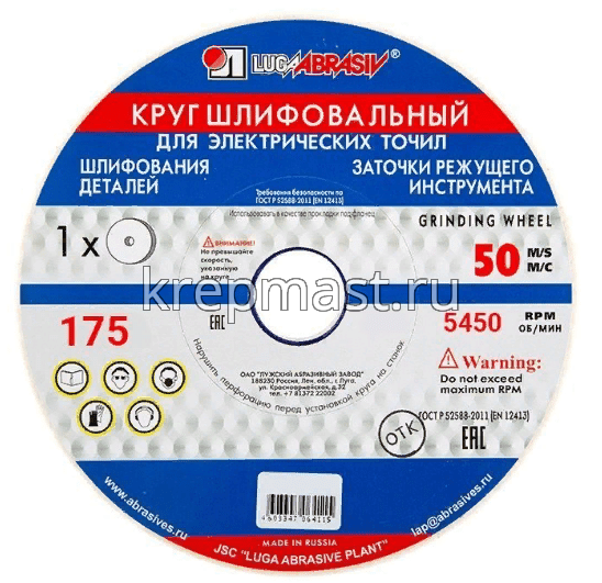 Диск шлиф. для заточ.станка 175х20х32мм