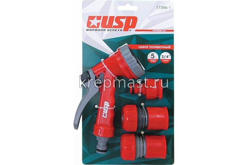 Набор поливочный 3/4" с переходником на 1/2