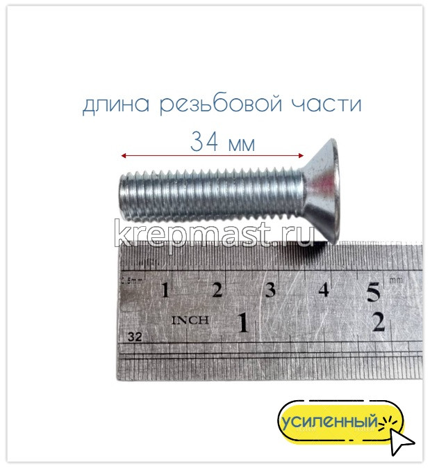 Винт с внут. шестиг. потай голов. 10х 40 кл.пр.8,8 DIN 7991