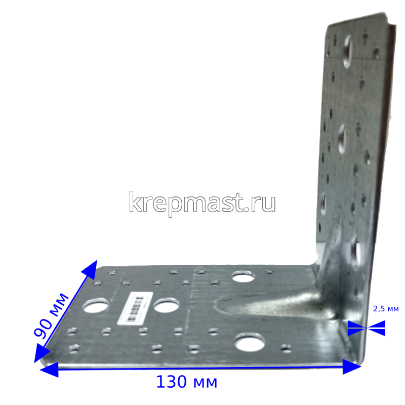 KP 8 уголок усиленный 130х130х90х2,5мм