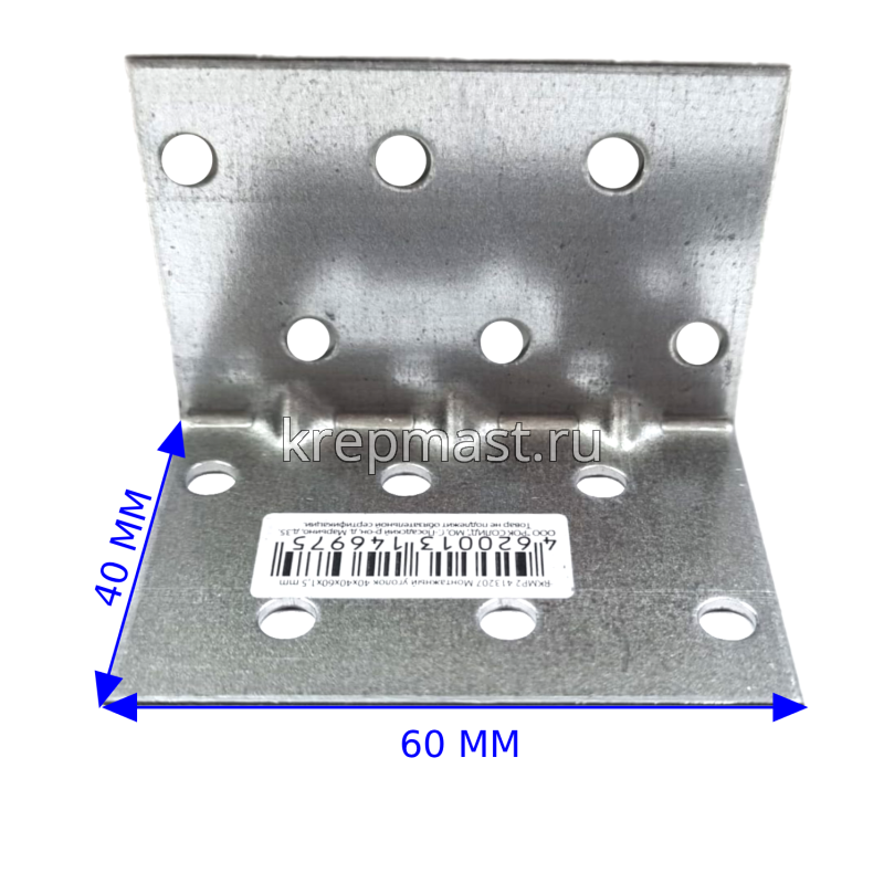 КМР2 40х40х60х1,5мм уголок усиленный