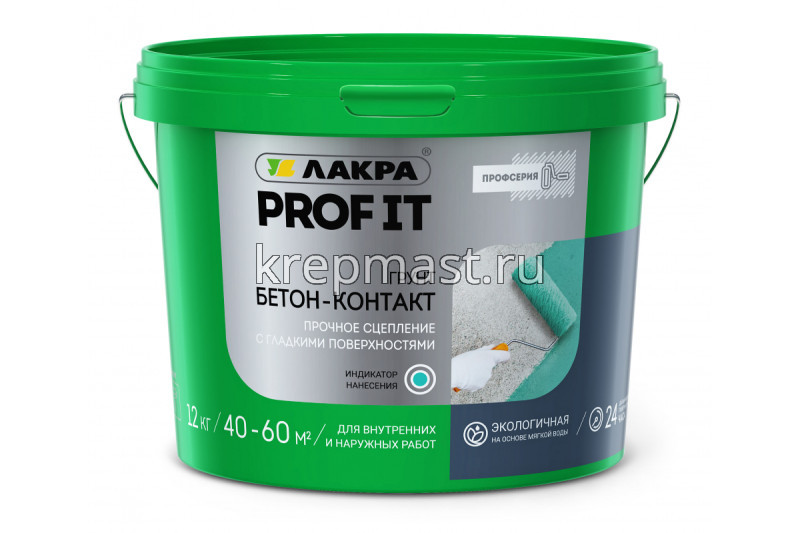 Бетон-контакт