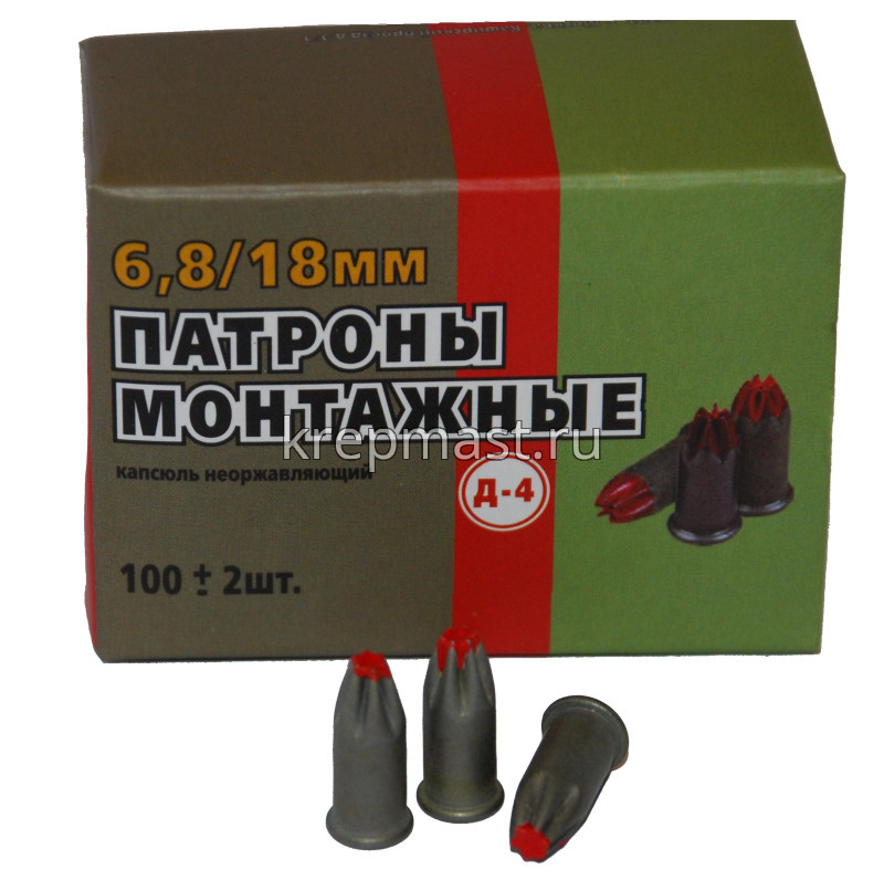 Патрон д/монт.пист. 6,8х18 Д-4 (100шт) красный