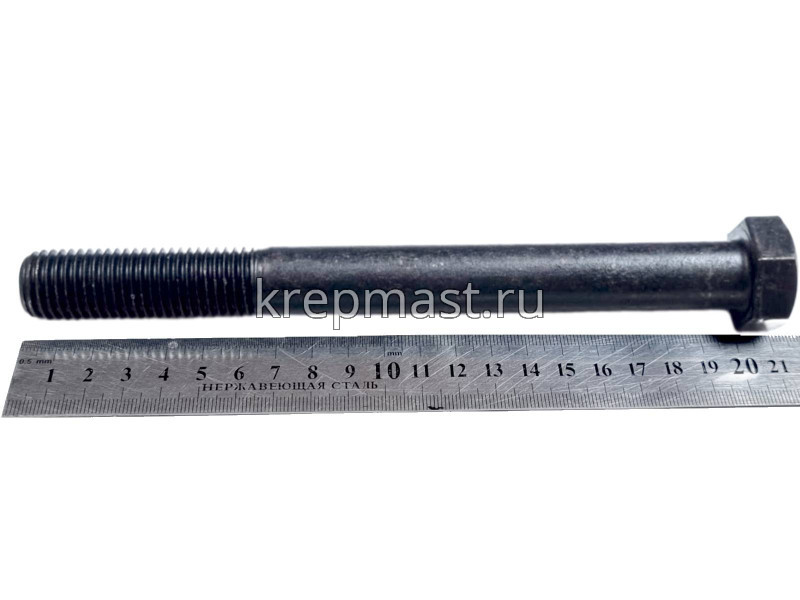 Болт 20х200 кл.пр.10,9 черный н/р DIN 931