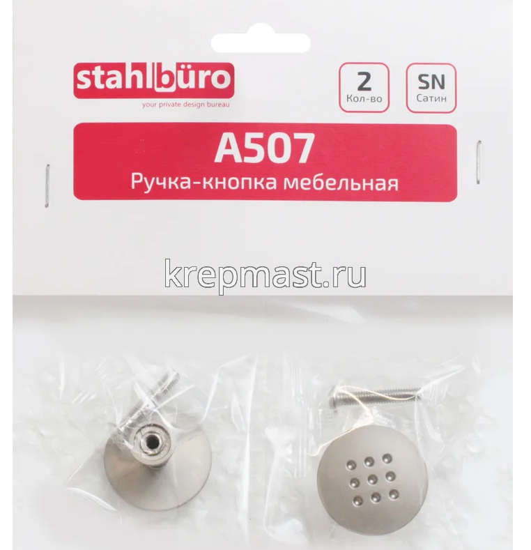 Ручка кнопка A507 SN сатин StahlBuro