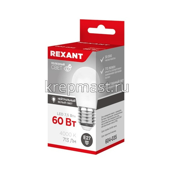 Лампа шарик 7,5Вт Е27 4000K