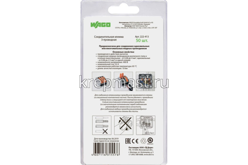 Клемма 3-х WAGO СК-413 оранжевые