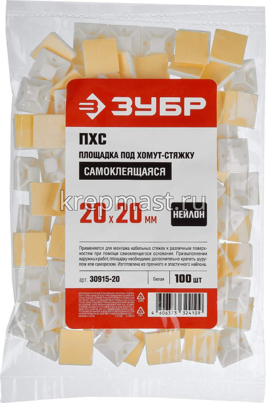 Основа ЗУБР 7,6мм (20х20) самоклеющаяся