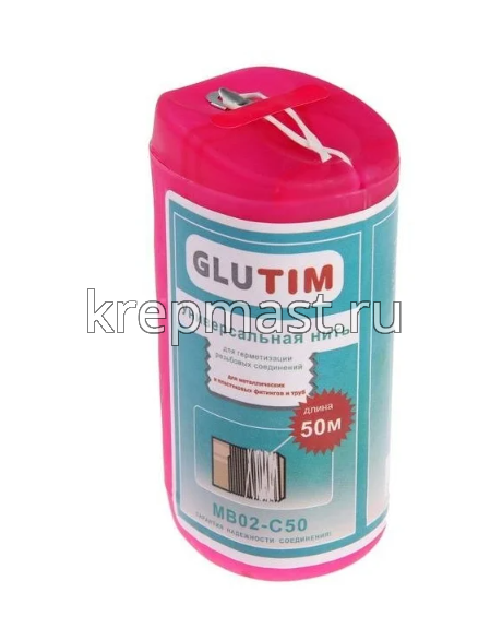 Нить МВ02-С50 50м