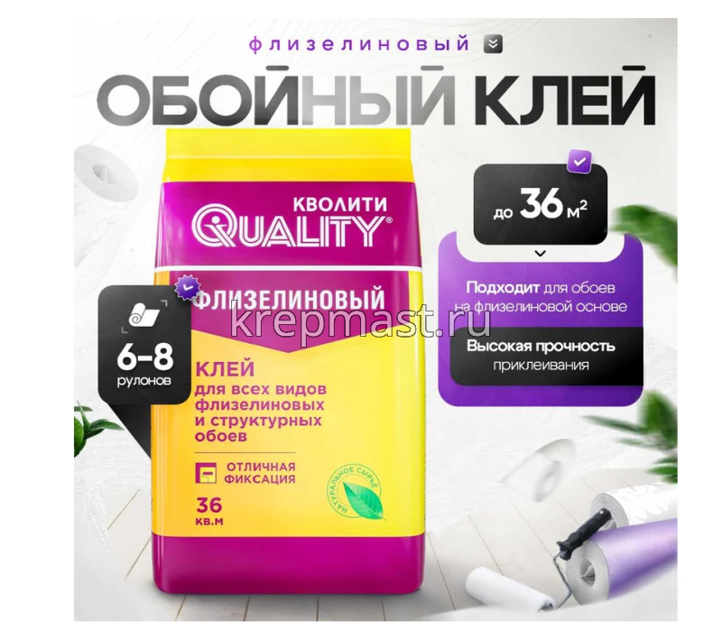 Клей обойный КВОЛИТИ на флиз. основе 200г