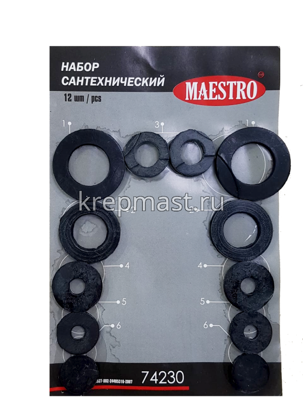 Ремкомплект сантехнический