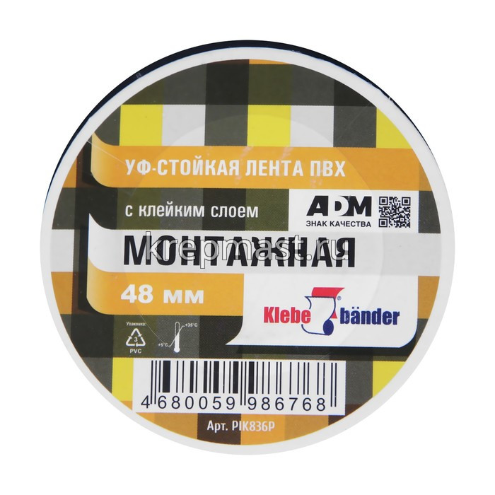 Лента монтажная ПВХ, 48 мм*25,5м, чёрная, Klebebänder