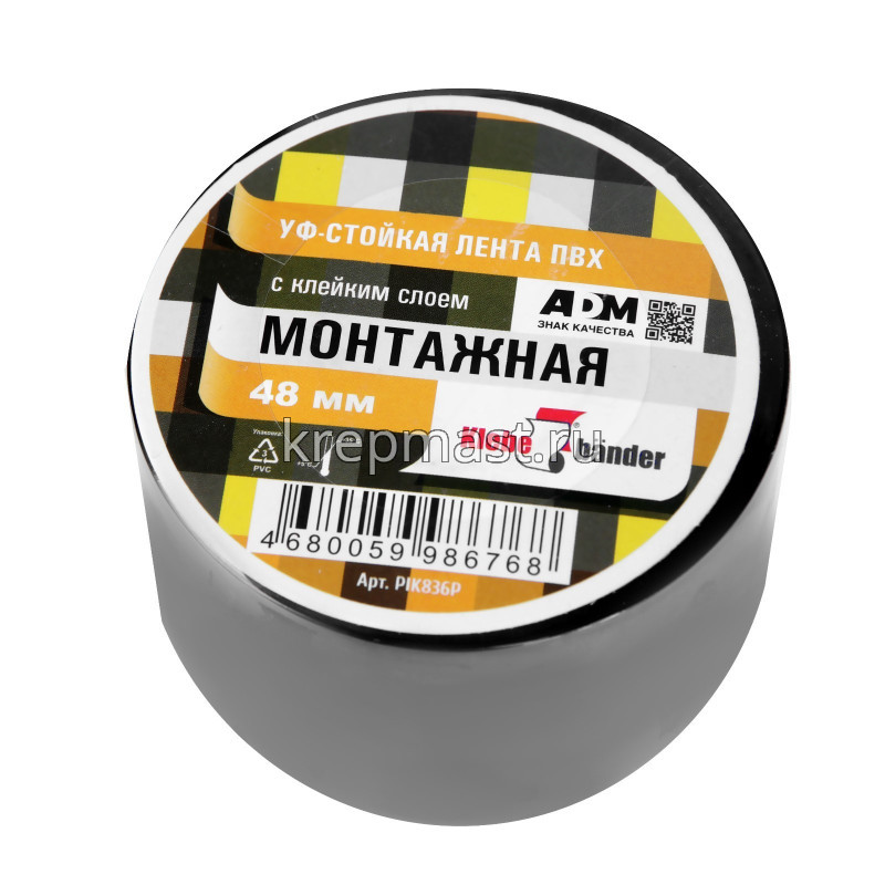 Лента монтажная ПВХ, 48 мм*25,5м, чёрная, Klebebänder