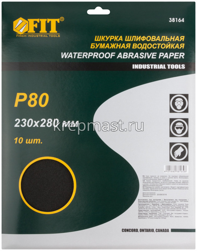 Бумага наждач. на бумаж. основе 230х280 Р- 80